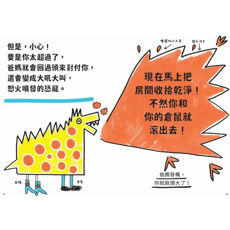 Communicate Well Why Are Parents All Over The Universe Like This Speak Well And Youll Be The King Of Popularity Wherever You Go