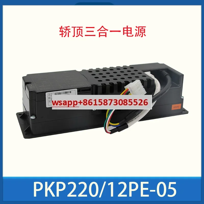 

Three-in-one power supply PKP220/12PE-05/Merck emergency lighting power supply/