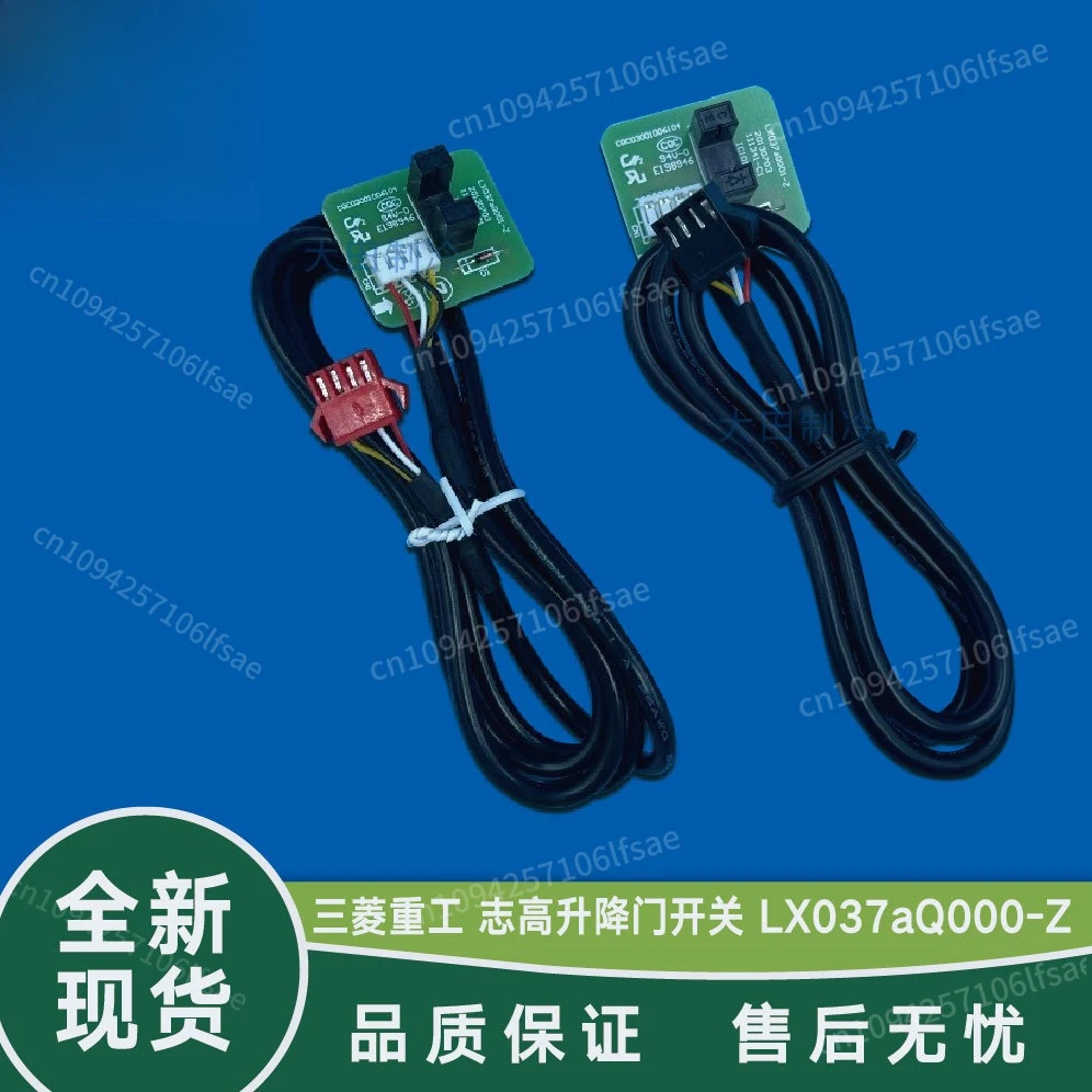 

Heavy Industries, Chigo, Cabinet Air Conditioner, Sweeper Blade Sensor, Lift Door Infrared Induction Switch