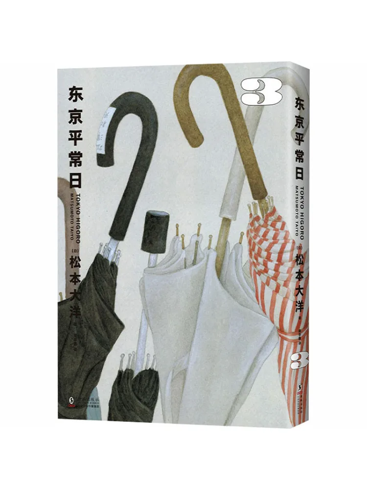 

Book-Winshare Tokyo Ordinary Day 3