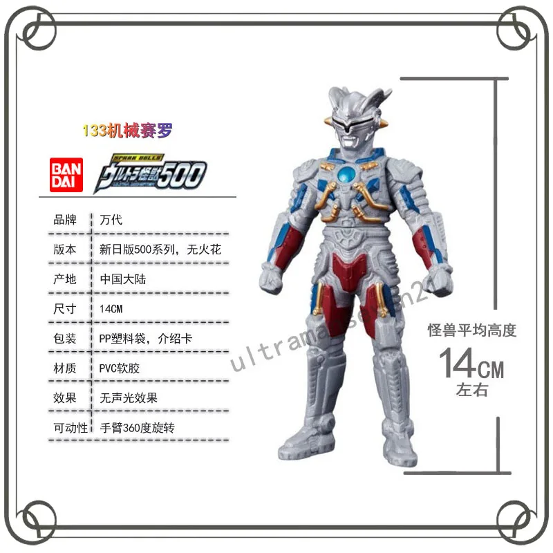 

BANDAI Ultraman Z Soft Rubber Doll 500 Series Children's Day Gifts Collectible Toy