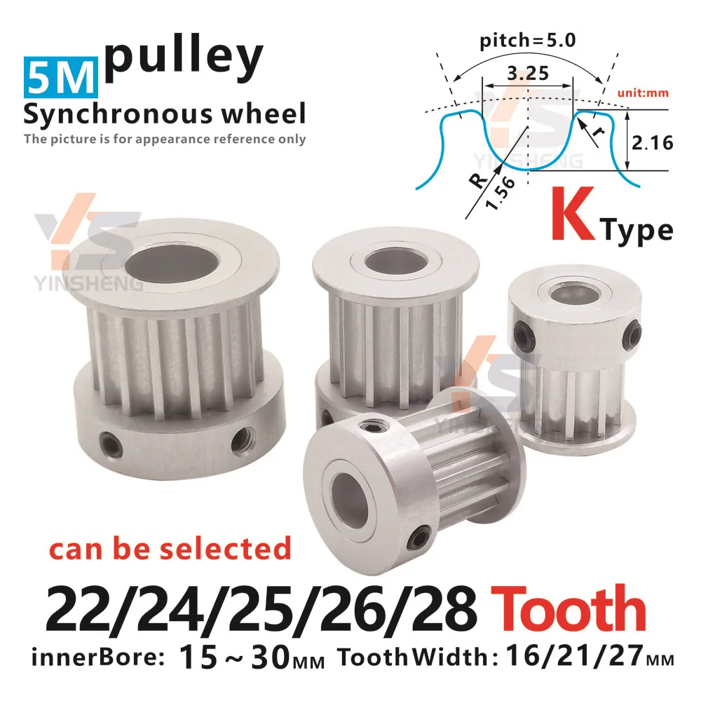 

22T 24T 25T 26T 28-tooth HTD 5M Synchronous wheel Bore/Keyway 4 To 15mm for Tooth Width 16/21/27MM HTD5M Timing Belt gear pulley