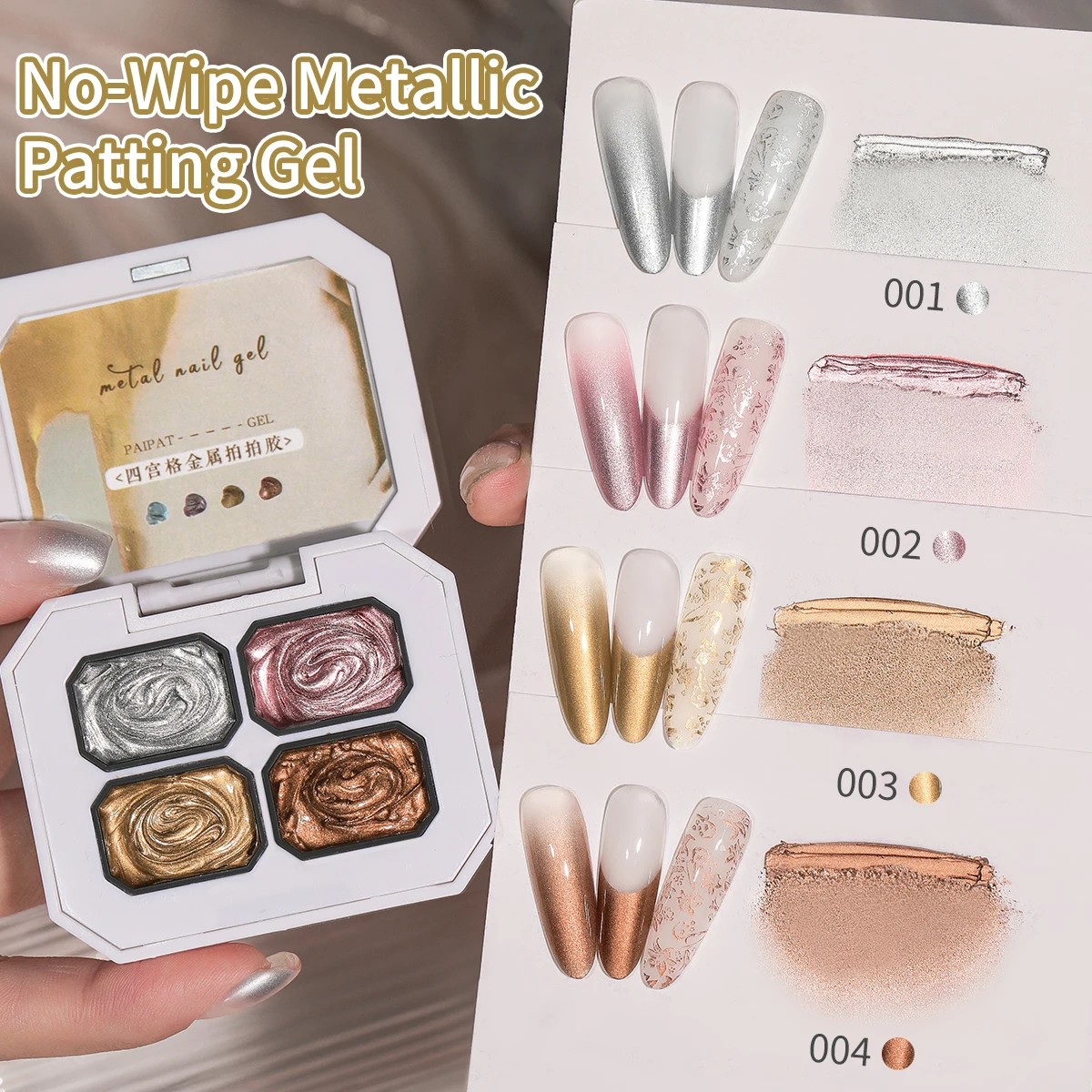 4-colors No-Wipe Metallic Patting Gel Smudges Canned High Saturation Popular Semi-solid Nail Polish Gel Nail Salon DIY