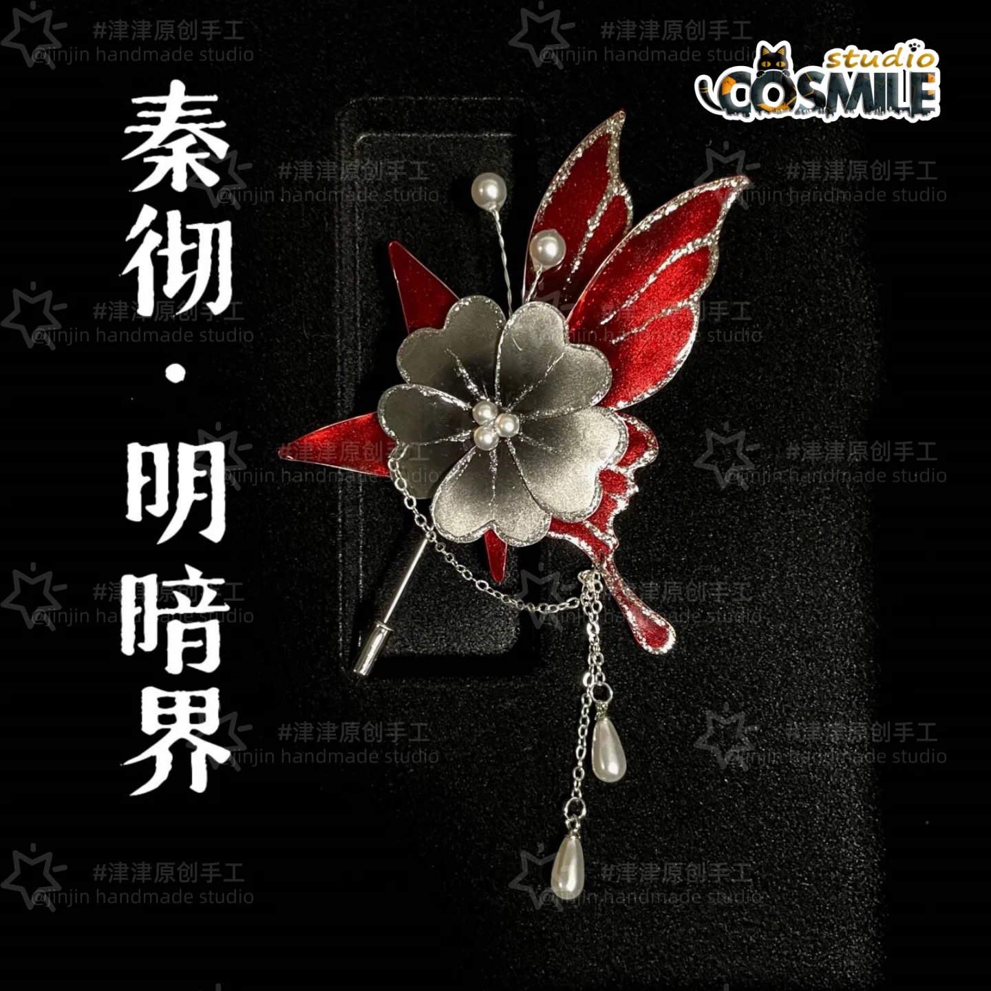 

Love and Deepspace Xavier Zayne Rafayel Sylus Caleb Brooch Thread Flower Chanhua Suit Wedding Women Brooch Pin Cosplay Prop