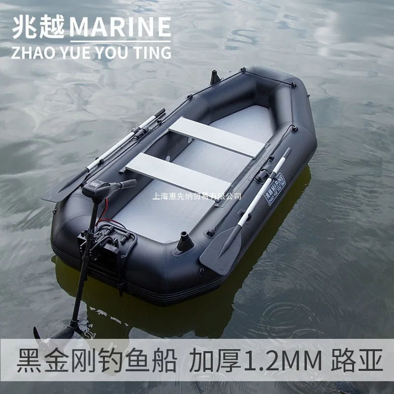 Black King Kong Fishing Boat Luya Silk Raft Fishing Boat Inflatable Portable Clip Net Rubber Assault
