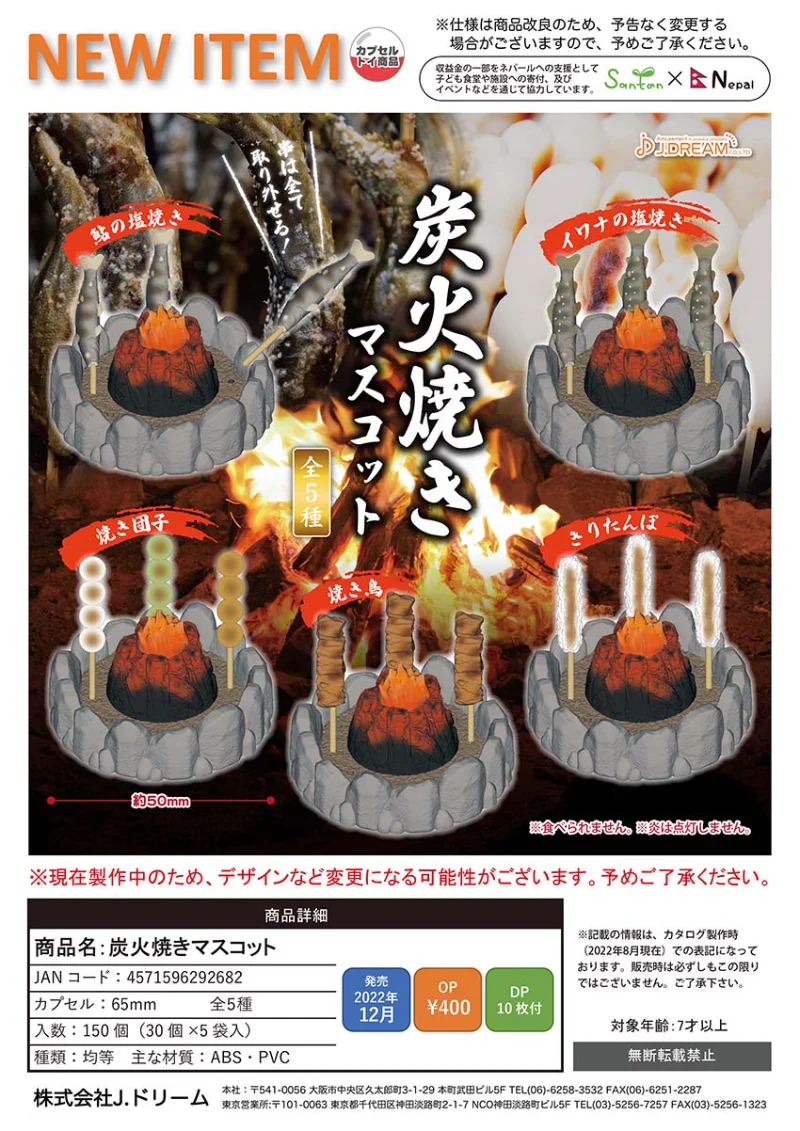 J.DREAM Japan Gashapon Kawaii Barbecue Charcoal Fire Scene Figure Miniature Items Capsule Toys Gacha Anime Accessories