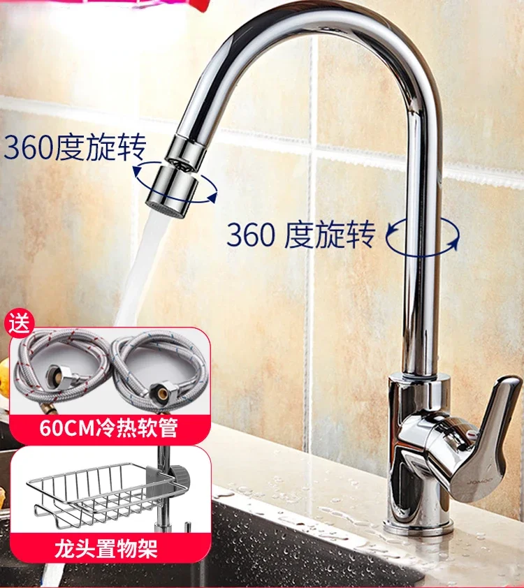 

Kitchen Faucet Vegetable Basin Dishwashing Household Hot and Cold Hand Washing Laundry Table Rotating Universalברז למטבח수전