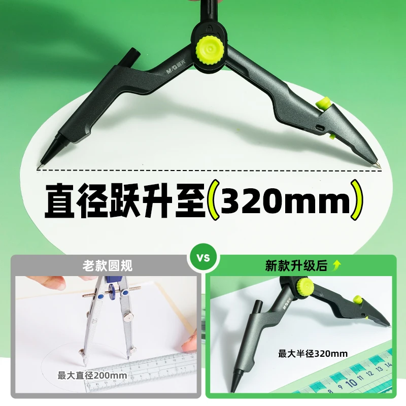 بوصلة قفل M&G بوصلة رسم الرياضيات والهندسة للطلاب مع رصاص قابل للاستبدال. للاستخدام المدرسي والمكتبي.