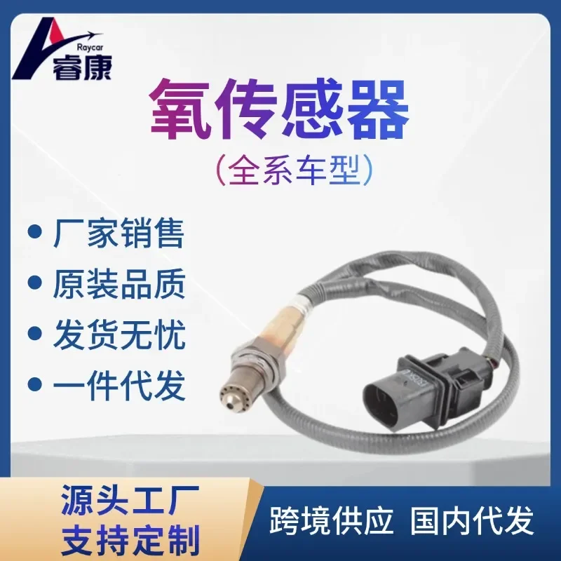 

Oxygen Sensor for Chevrolet Opel ANTARA 0258017123 92068286 4807856