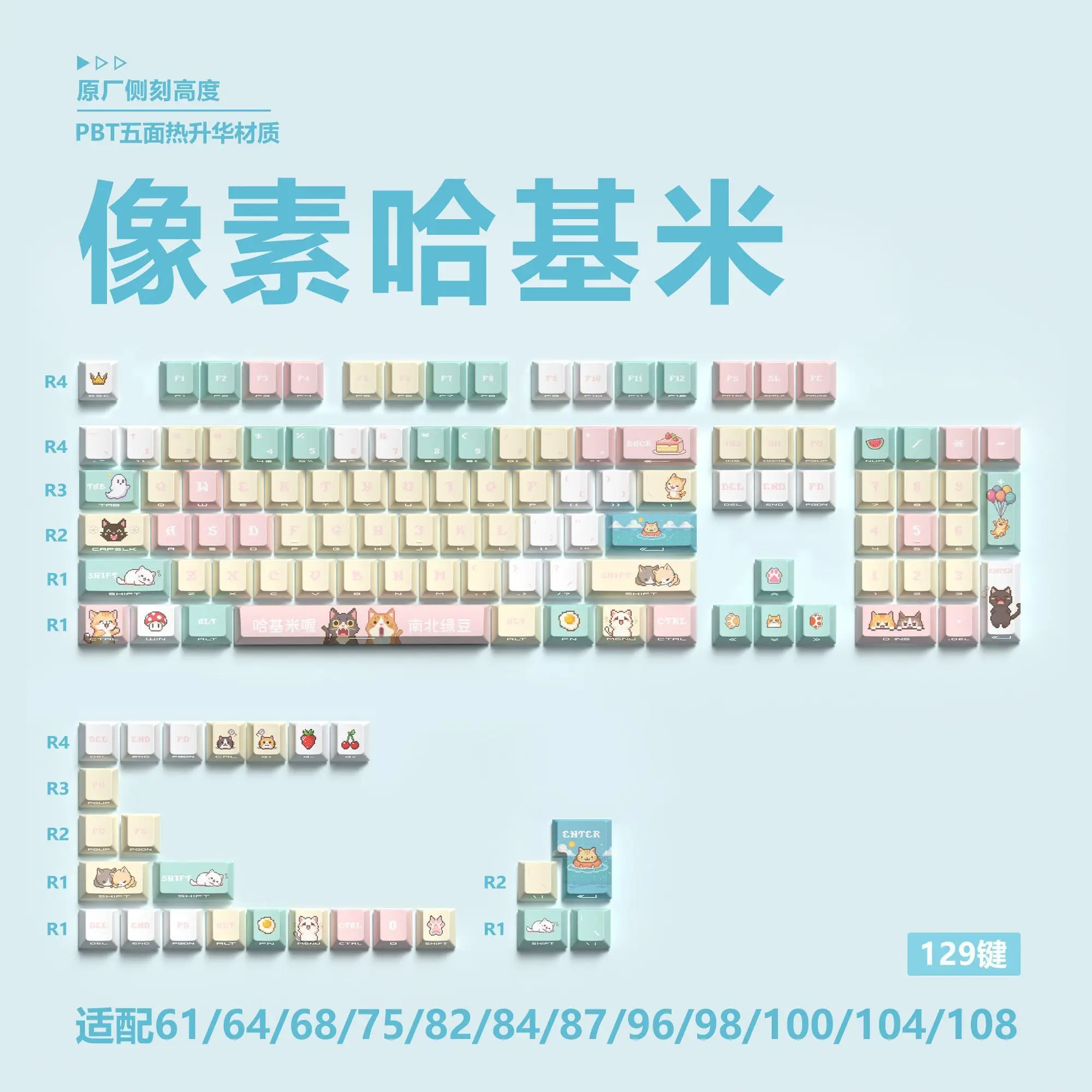 

129 клавиш Pixel Hakimi колпачки для клавиш мультфильм милые сублимационные PBT оригинальные светопропускающие механические колпачки для клавиш с боковой гравировкой