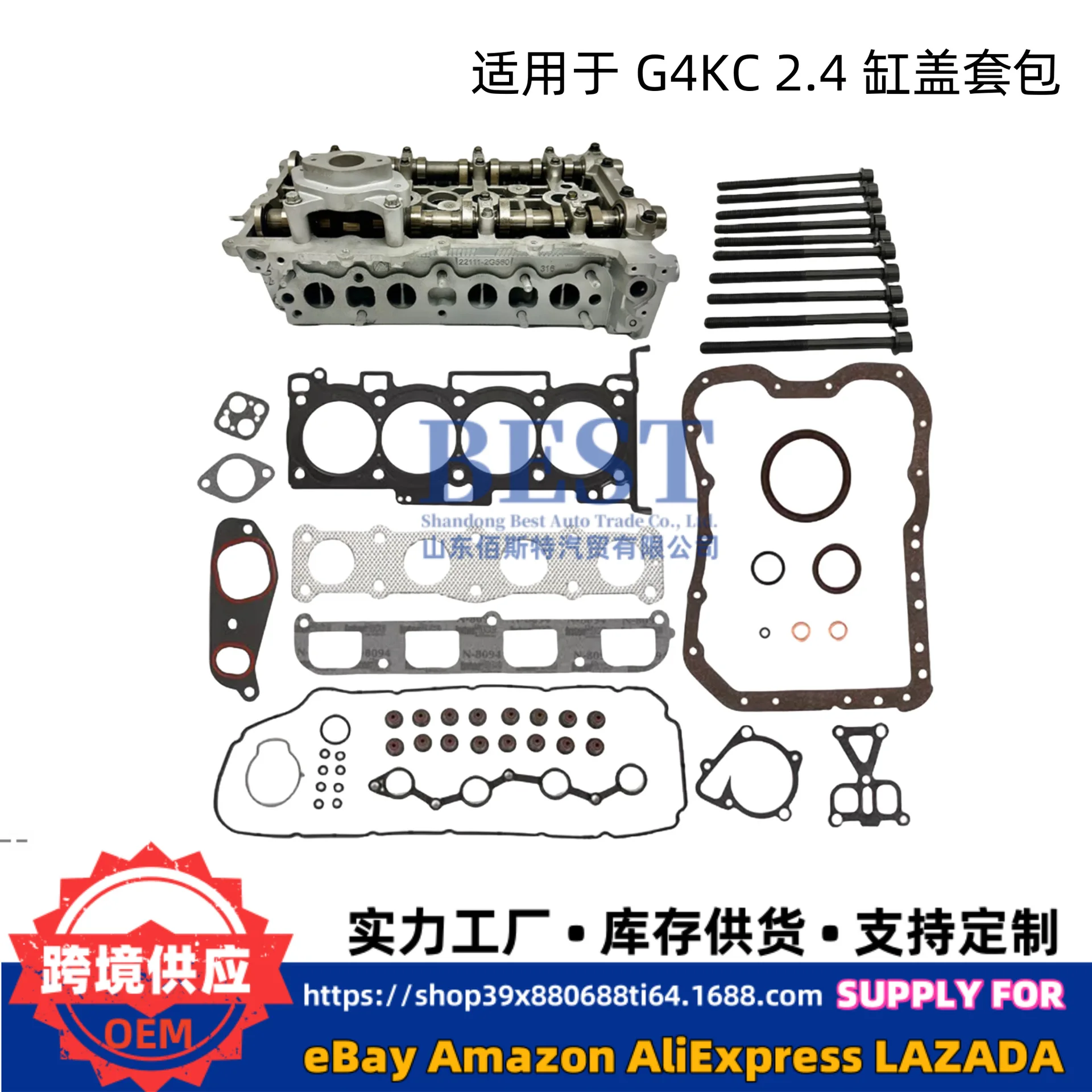 

Suitable for Cylinder head assembly trimming bolts cylinder gasket oil seal kit Hyundai G4KC 2.4L Hyundai12-19