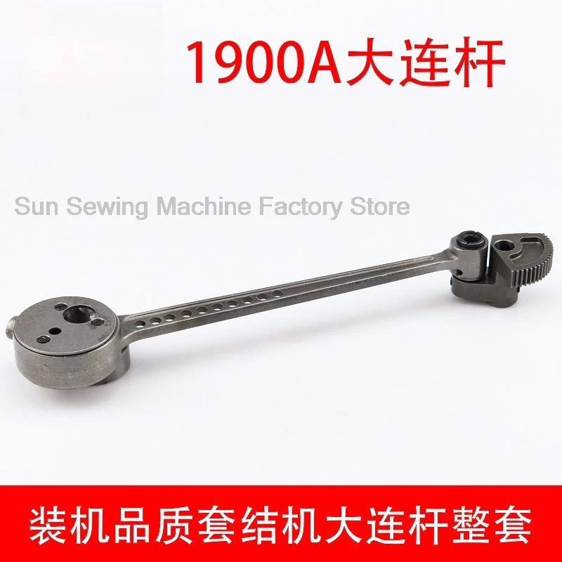 Machine Quality Computer Knotting Machine 1900A Big Connecting Rod Set 400-06546 With Gear Big Connecting Rod Assembly