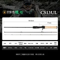  C513UL casting