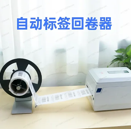 BSC Q5 Automatic Self Adhesive Label Rewinder