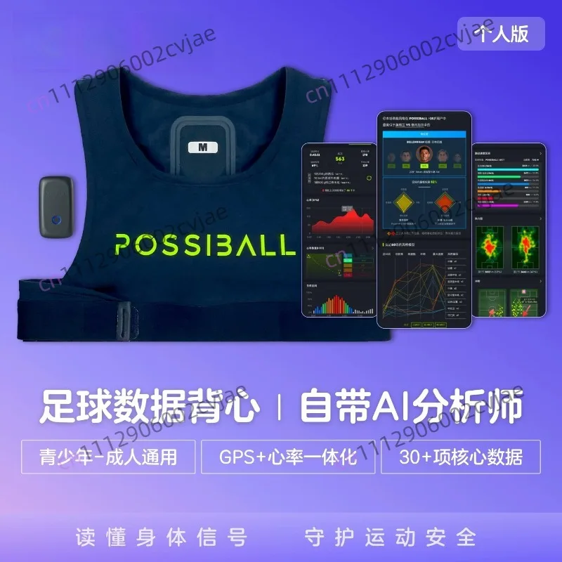 Shenxianqiu Pro Football GPS Heart Rate Vest, Smart Wearable for Performance Tracking and Data Recording