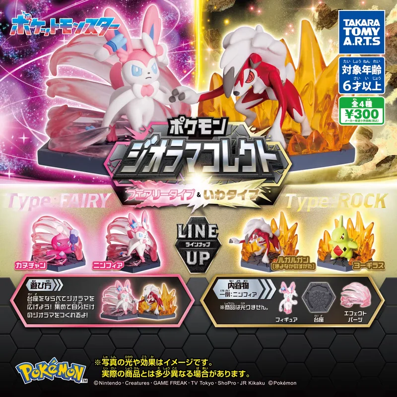 Фигурка покемона TOMY Tinkatink Sylveon Lycanroc (Midnight Form)Larvitar, экшн-модель из ПВХ, коллекция кукол для девочек, игрушки