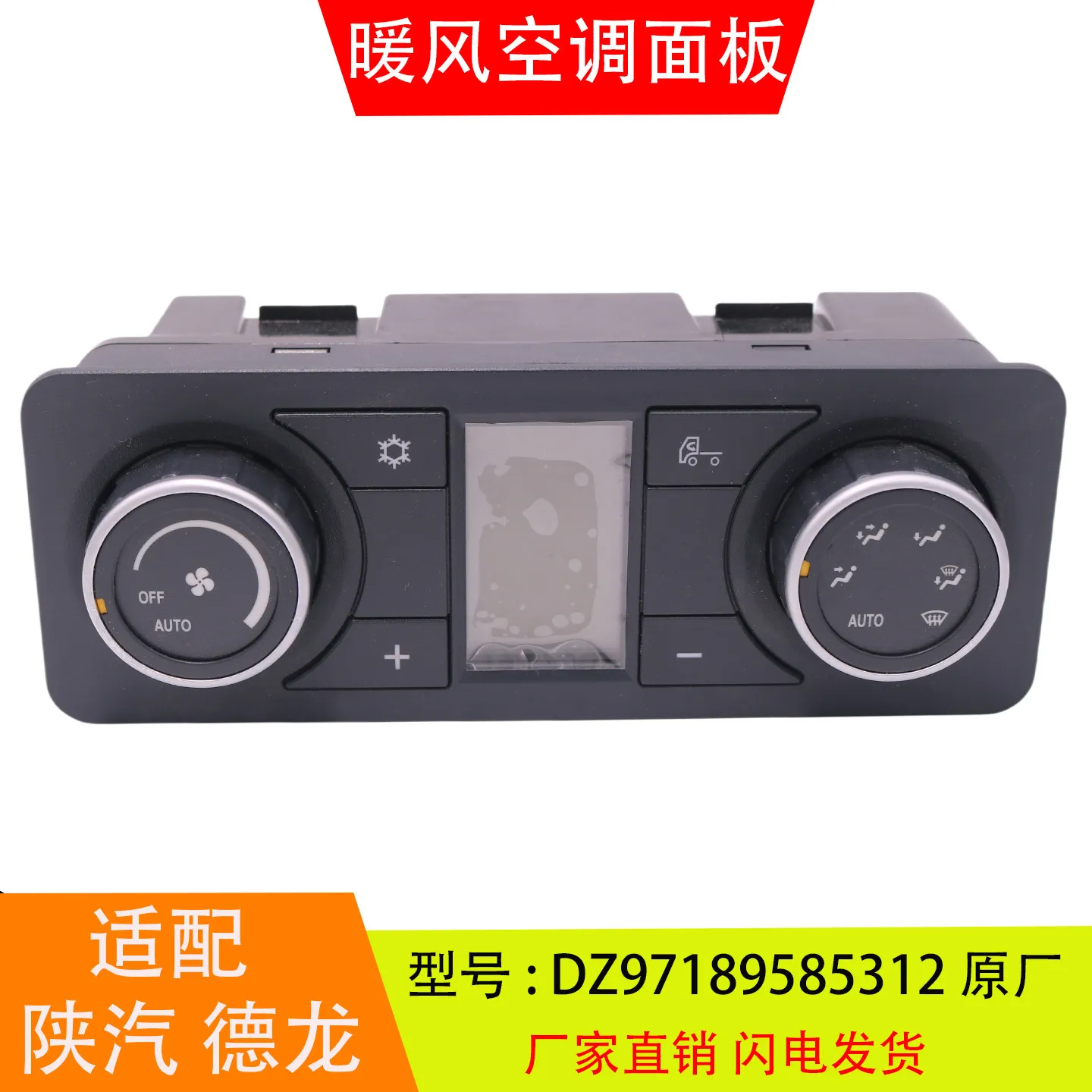 accessoires-de-commutateur-de-panneau-de-commande-de-climatisation-adaptes-au-dz97189585312