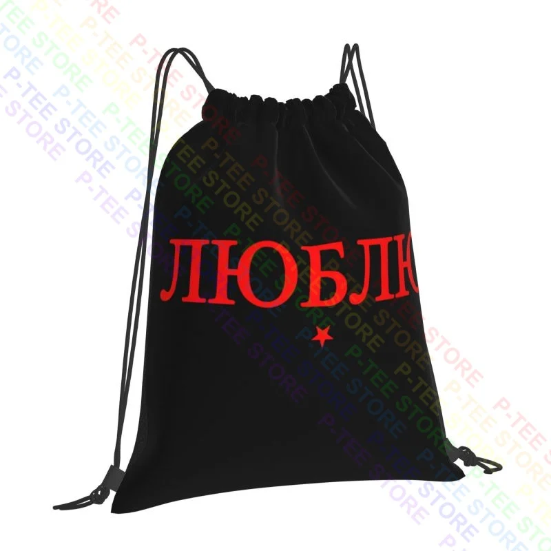 Love Russian Demna Drawstring Bags Gym Bag Travel Training Gym Tote Bag Outdoor Running