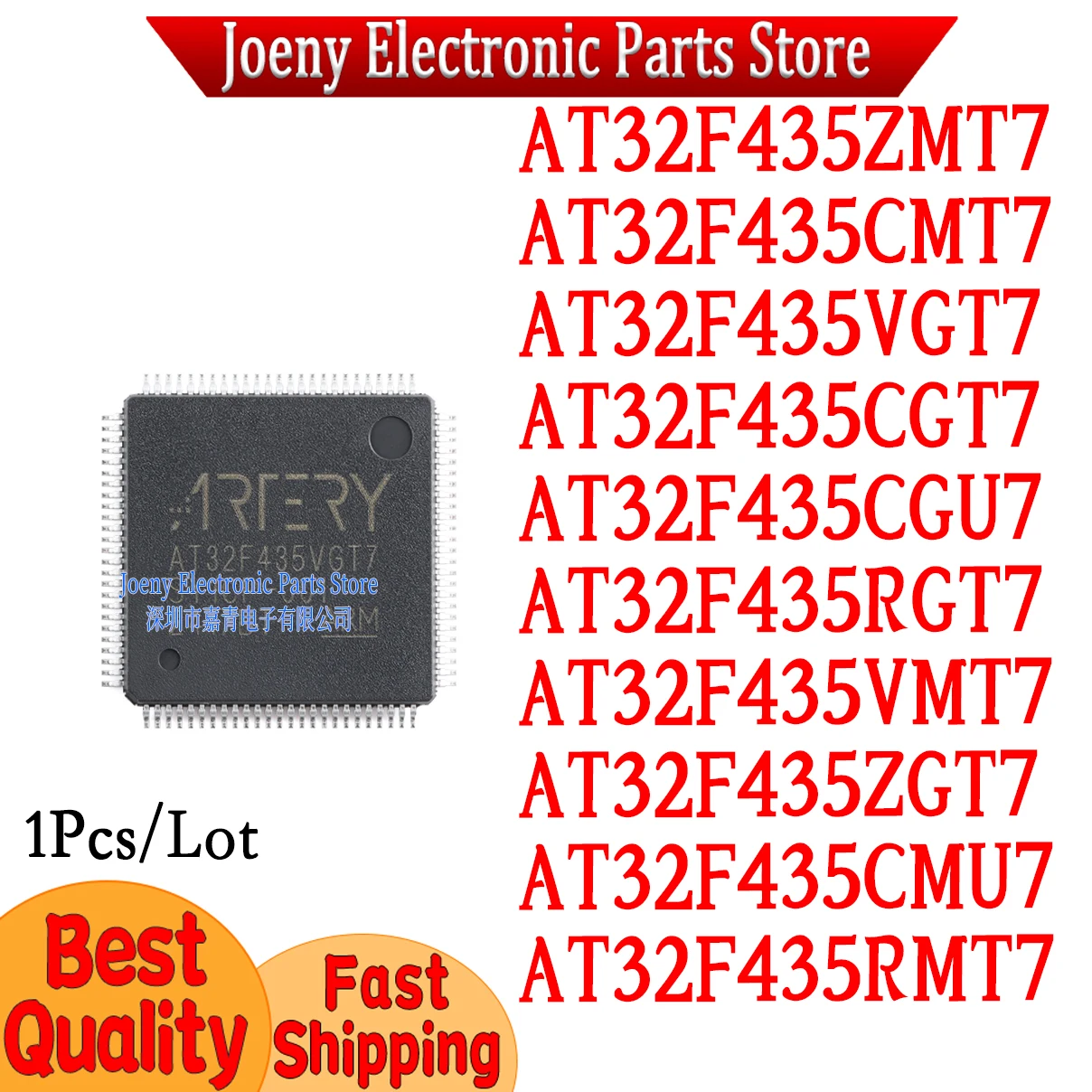 

AT32F435ZGT7 AT32F435VGT7 AT32F435RGT7 AT32F435VMT7 AT32F435CGU7 AT32F435CGT7 AT32F435CMT7 ZMT7 AT32F RMT7 CMU7 PC shell