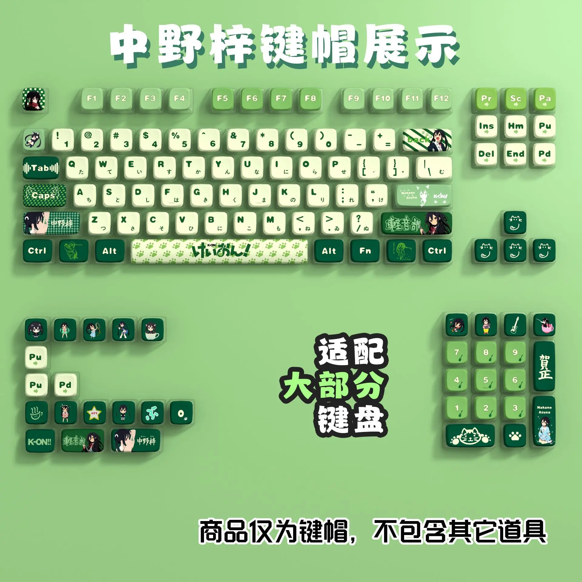 K-ON! Nakano Azusa Keycaps 125 Keys OEM High Four-sided Transparent Pudding PBT Sublimation Key Cap for Mechanical Keyboard
