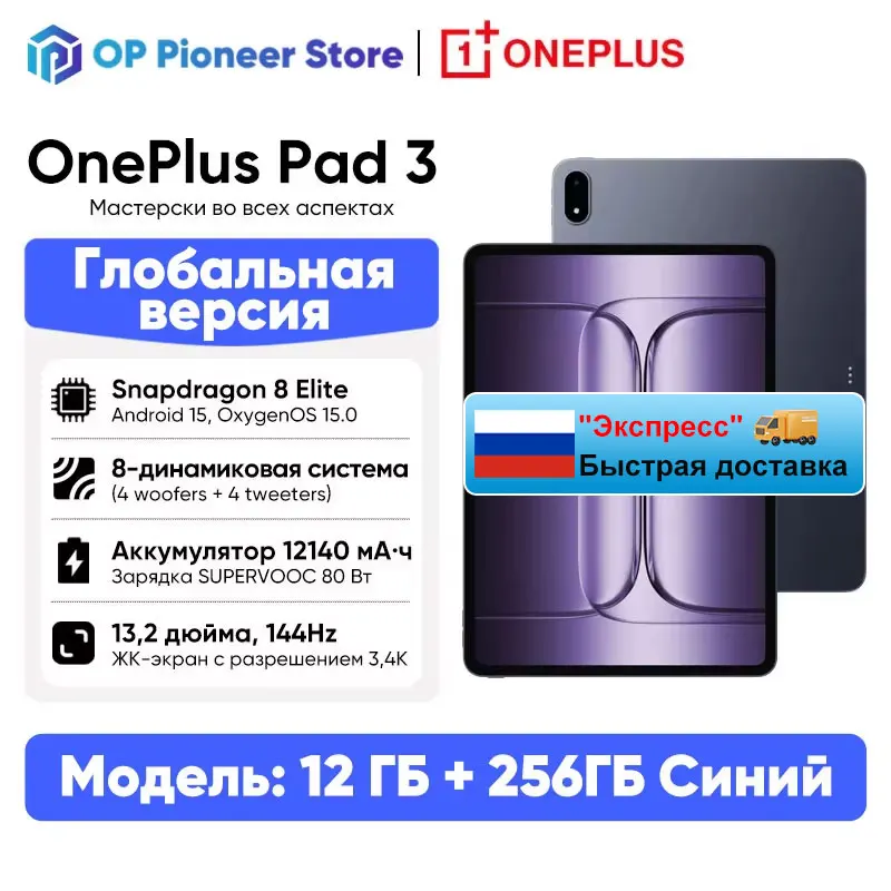Global Version OnePlus Pad 3 12GB 256GB Tablet Snapdragon 8 Elite