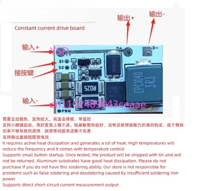 

Плата драйвера постоянного тока для лазерного источника 15А