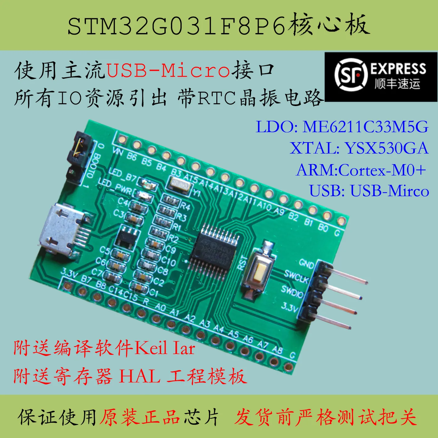 Stm32g031 Core Board Stm32g031f8p6 Minimum System Cortex-M0 + New Product G0 Development Board