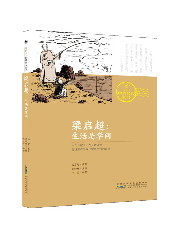

Book-Winshare Liang Qichao Life Is a Learning Question
