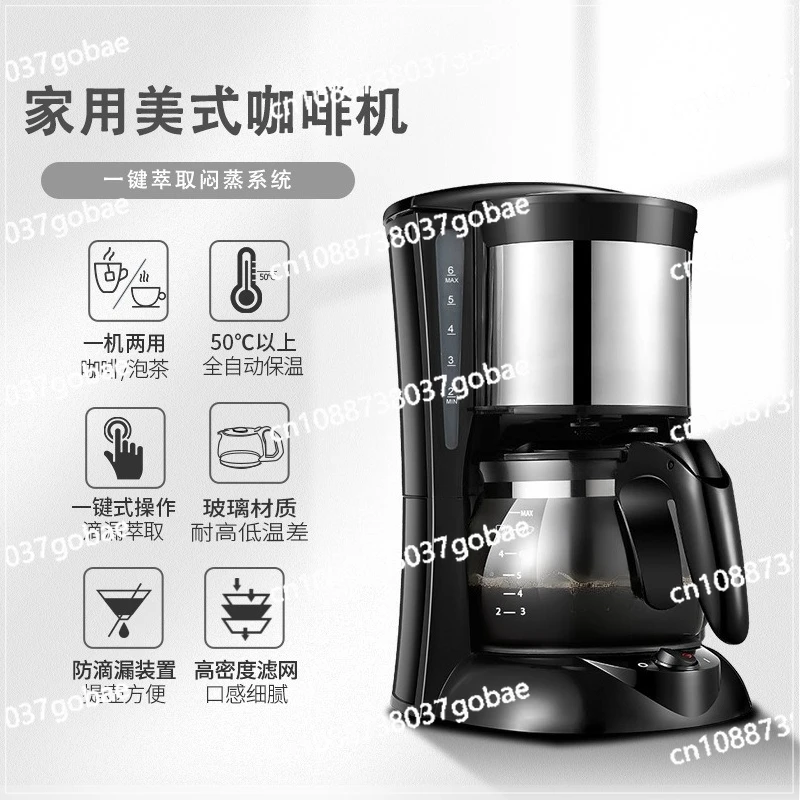 Coffee machine Small household tea making dual-purpose automatic American drip machine Kettle