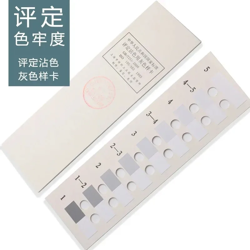 Grey Scale for Assessing Staining GB/T251-2008 ISO 105-A03 Textile Color Fastness Card