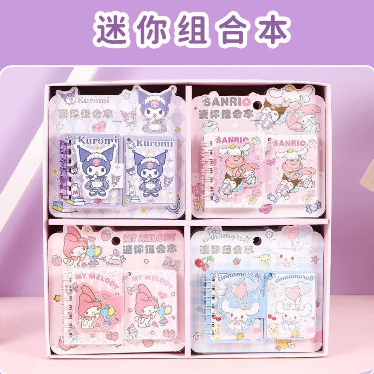 

20pcs Sanrio Kuromi Mini Creative Cartoon Hand Ledger Grid Notebook Conference Book Portable Book Wholesale Of Stationery Suppli