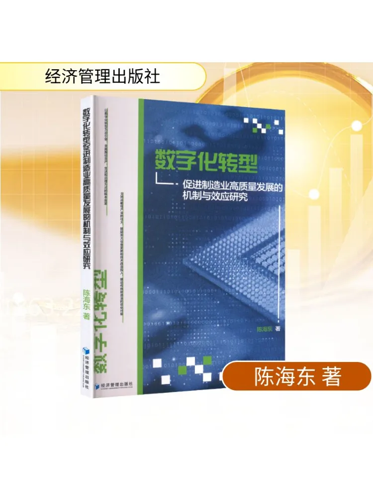 

Book-Winshare Исследование механизма и эффект цифровой трансформации способствуют развитию высокого качества на производстве