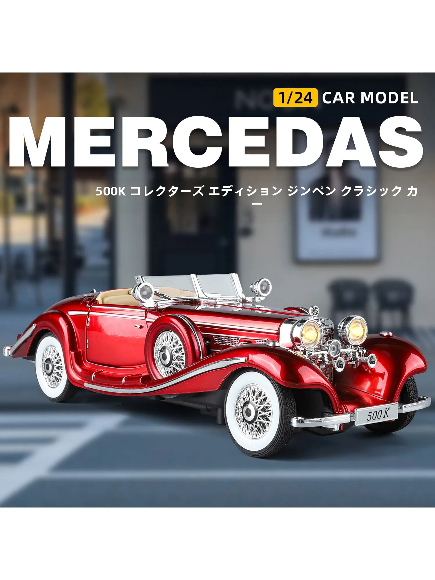 合金製ヴィンテージコンバーチブルグランドカーモデルシミュレーションサウンド＆ライト玩具-新型ハオディ24-ドア開閉可能-コレクターズアイテム