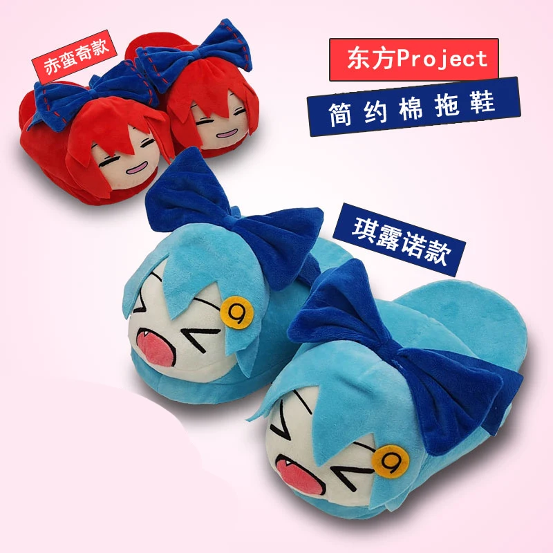 Anime Cosplay Cirno Sekibanki Plush Slippers Cartoon Cute Winter Warm Cotton Home Slippers Comfortable Gift