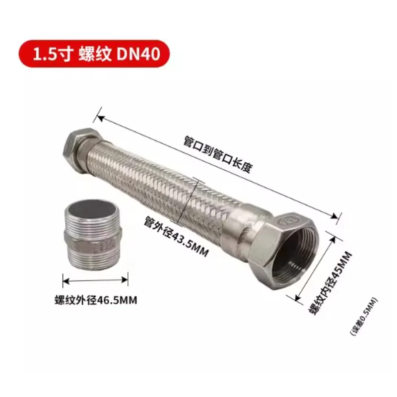 1.2-inch, 1.5-inch, 2-inch 304 stainless steel threaded corrugated pipe flexible connection metal hose