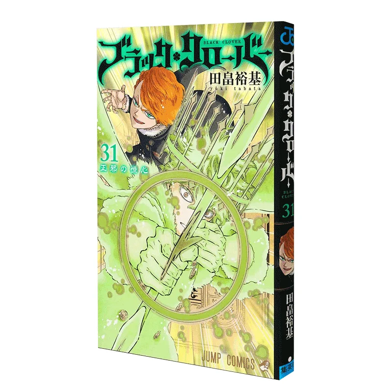 

Black Clover 31 Yuki Tabata Shueisha 9784088828787 Book