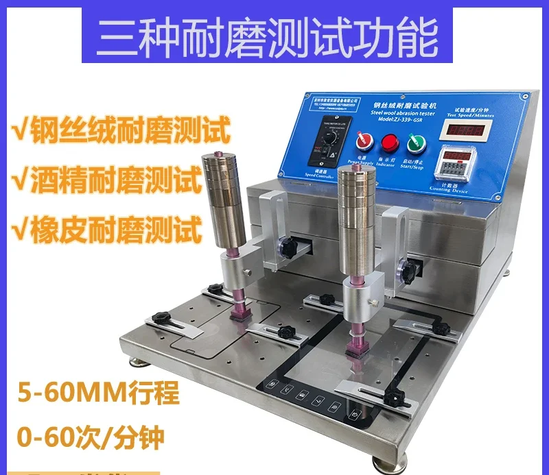 Zhijia steel velvet abrasion tester rubber alcohol abrasion tester friction resistance ZJ-339-GSR