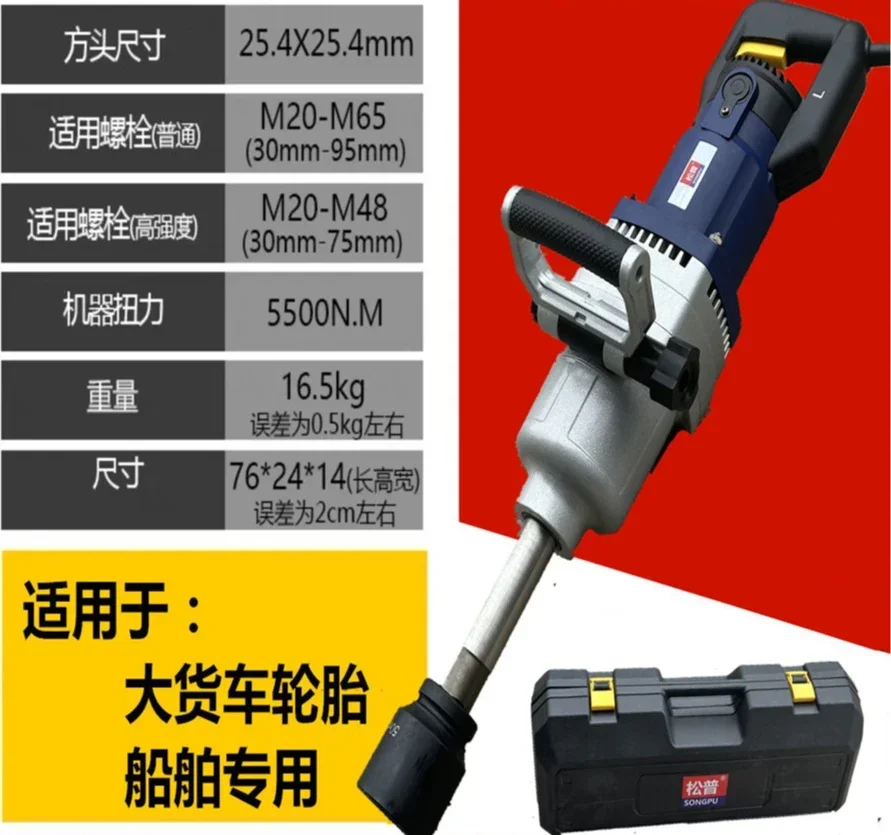 Electric Wrench Electric Air Cannon 220V Impact Wrench Electric Air Cannon Powerful Auto Repair High Power Socket Tool