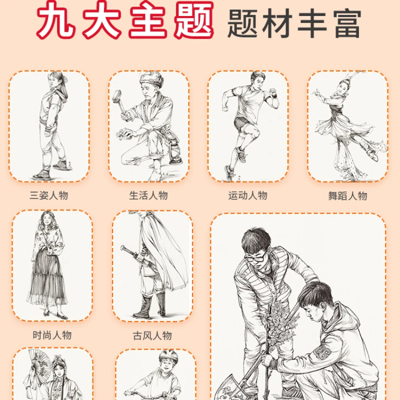 Zhu Dan sketch characters 2023 ancient children's characters 9 major painting themes sketch basic course