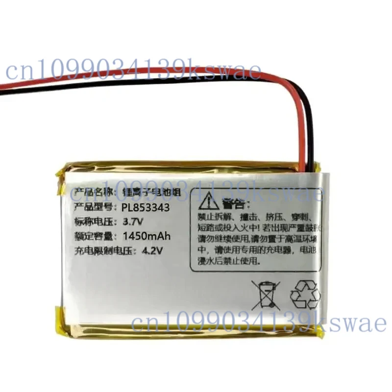 PL853343 3.7V 1450mAh for COHN secondary lithium battery pack