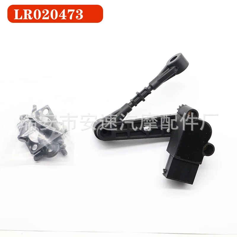 

LR020473 Датчик высоты кузова для LAND ROVER Датчик уровня фар LR020474