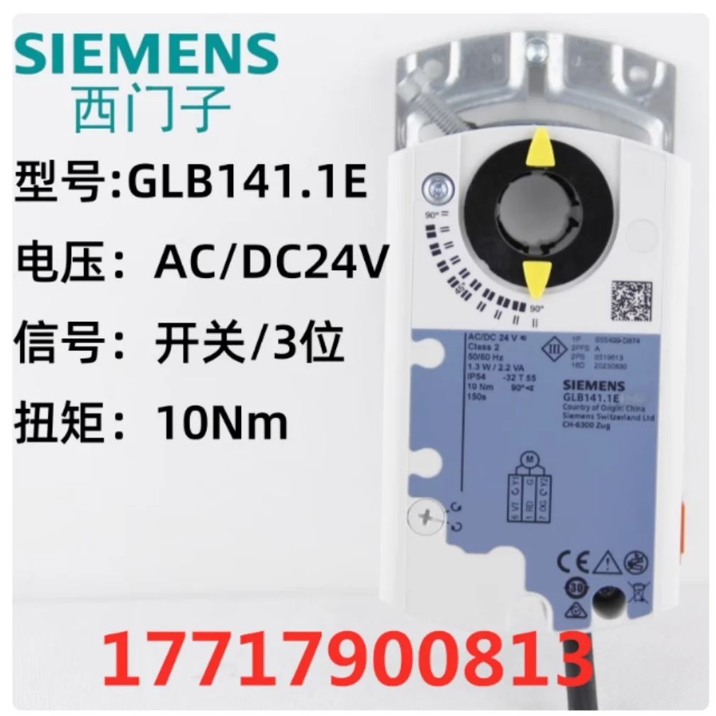 Привод электрической заслонки Siemens GLB161.1E GLB141.1E GLB341.1E GLB146.1E GLB346.1E