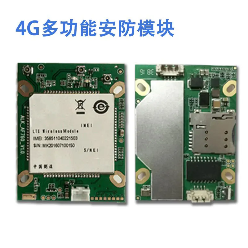4G security module, monitoring module, direct plug-in SIM wireless communication communication module, three Netcom