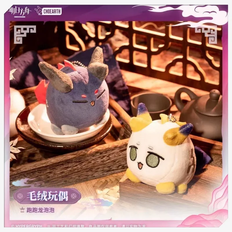 

Genuine Arknights Dragon Beans Shu Yu Ver. 12cm Game Cute Plush Doll Soft Stuffed Cotton Pendant Toys Ornament Birthday Gift