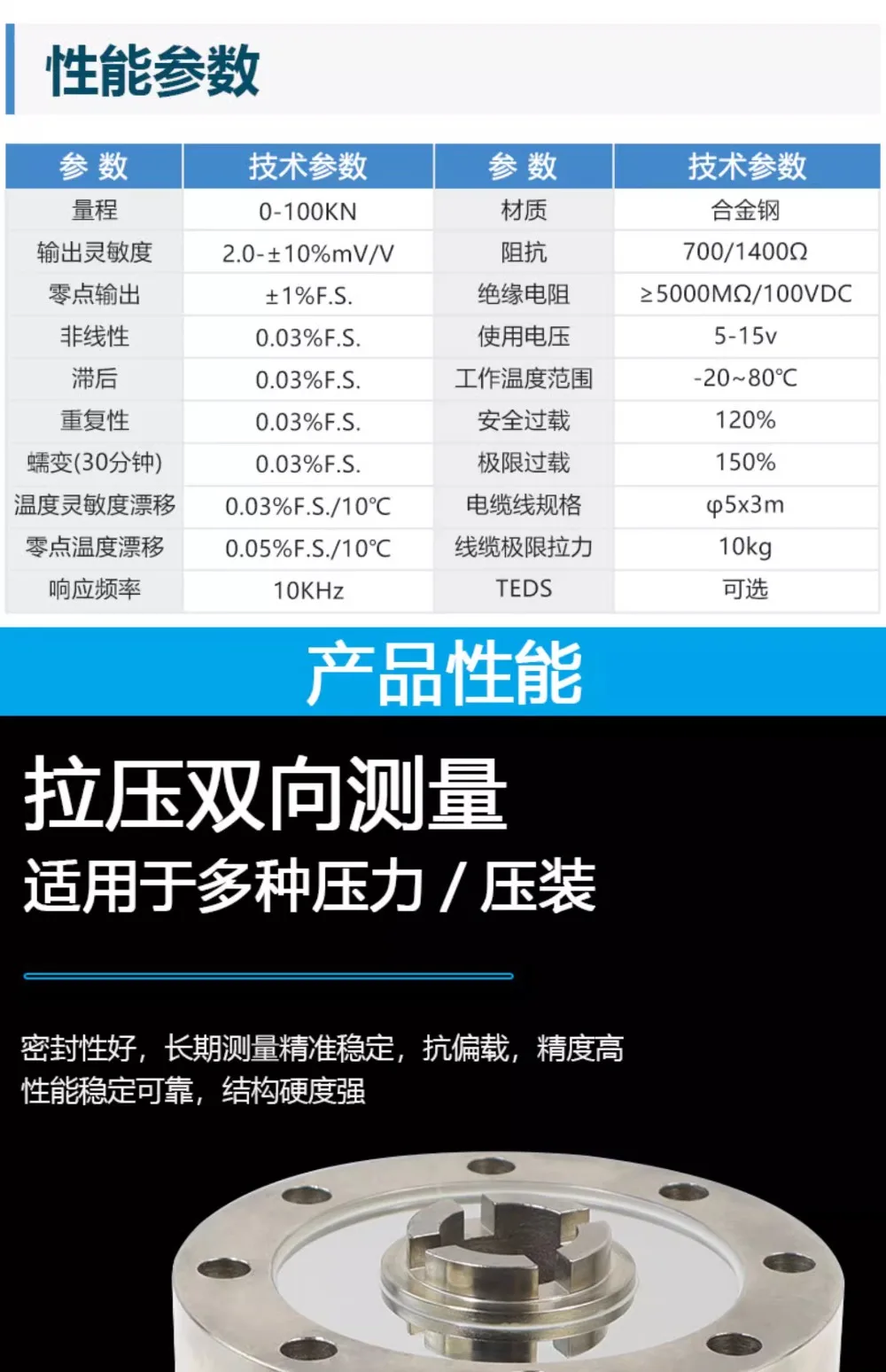 특수 스포크 계량 센서, 힘 센서, 강력하고 내구성