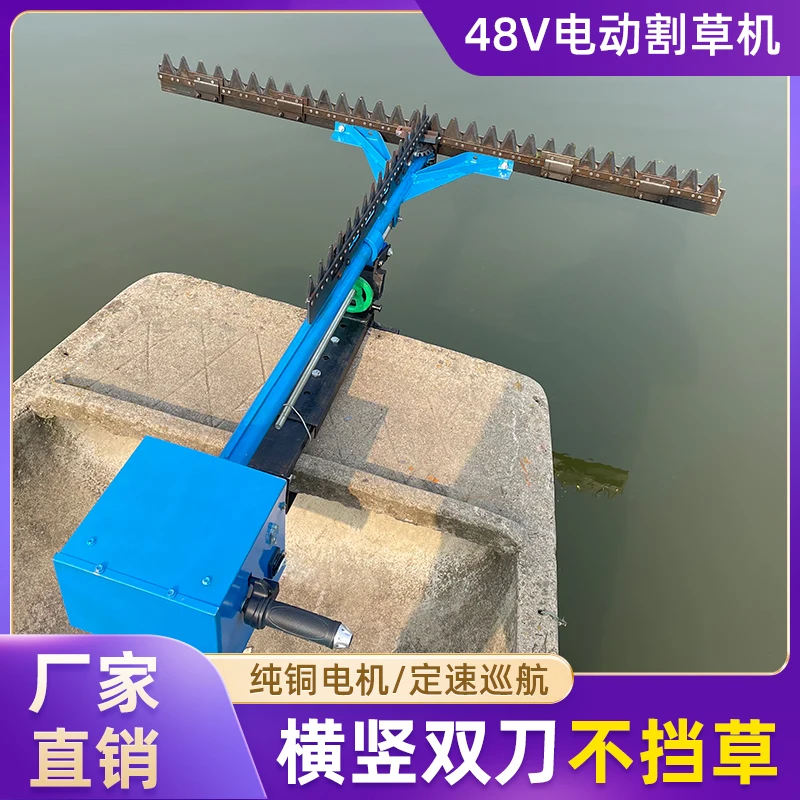 48V electric underwater lawn mower shrimp pond crab pond