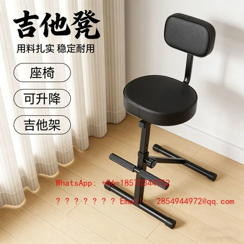 Guitar Piano Stool Can Be Lifted and Folded with Backrest Practice Stool Playing Seat