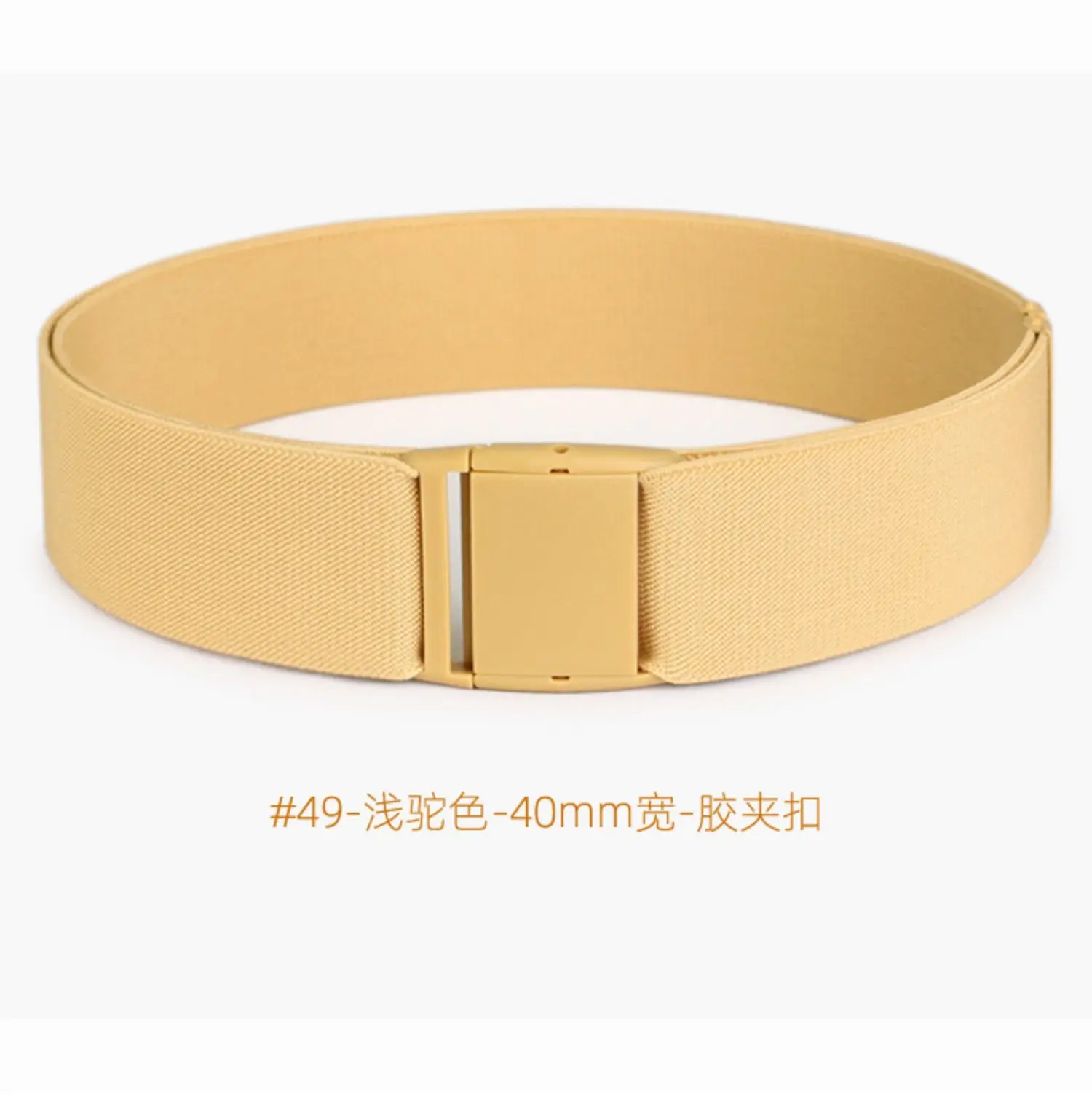 4cm Wide Elastic Belt For Men And Women Rubber Band Light Skirt Jacket Down Waist Seal Clothing Accessories Solid Color Stripes