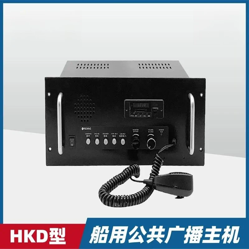 Marine public address host HK D - 25/50/100 C/D/Q desktop embedded remote control station amplifier