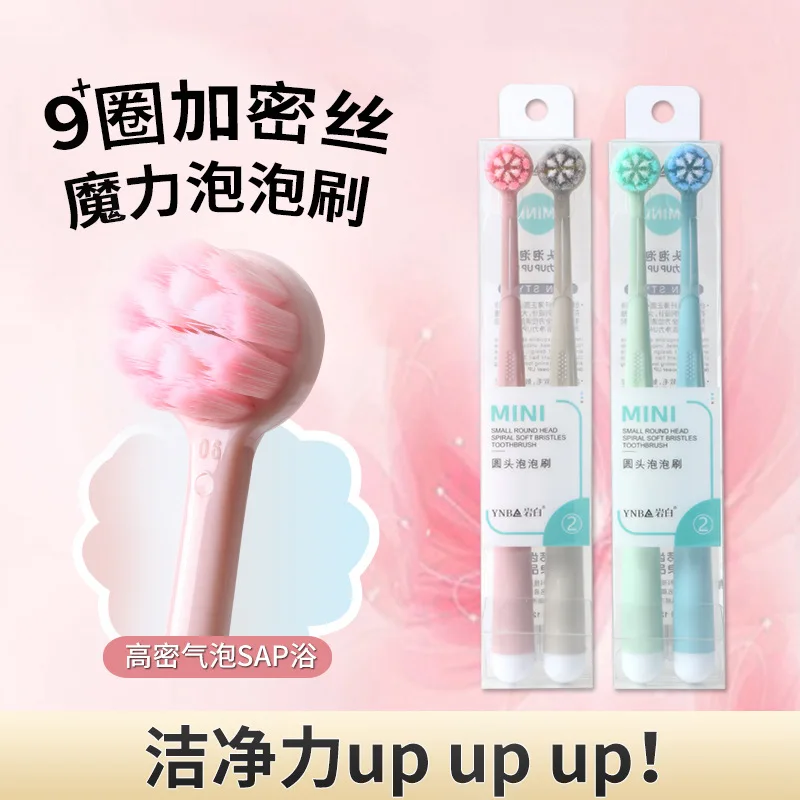 Toothbrush 2 Pack Small Round Head Adult Household Advanced Toothbrush